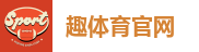 趣体育官网